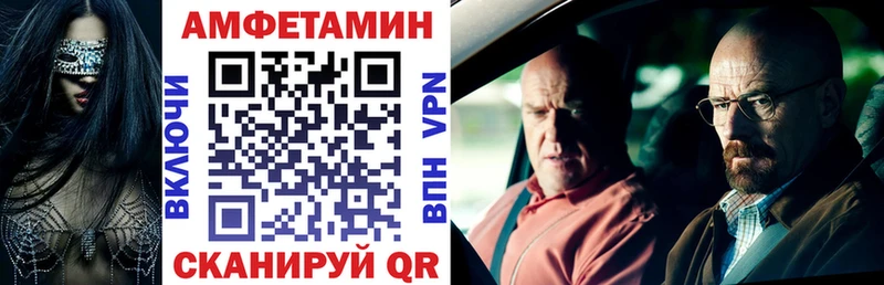 АМФЕТАМИН VHQ  купить наркотик  Курчатов 