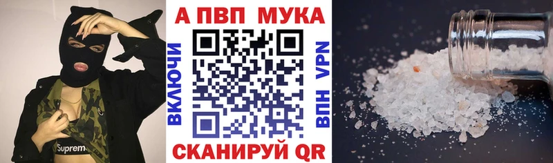 Альфа ПВП крисы CK  Курчатов 