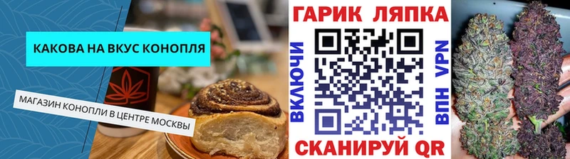 Печенье с ТГК марихуана Курчатов