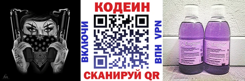 наркошоп  Курчатов  Codein Purple Drank 