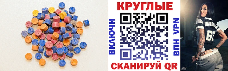 купить  цена  Курчатов  Ecstasy MDMA 