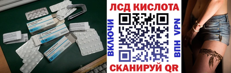 Лсд 25 экстази кислота  хочу   Курчатов 
