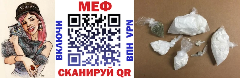 хочу   Курчатов  Меф мяу мяу 